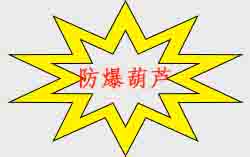 防爆電動(dòng)葫蘆電纜怎么防爆？