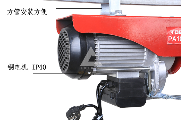 220v小型電動葫蘆