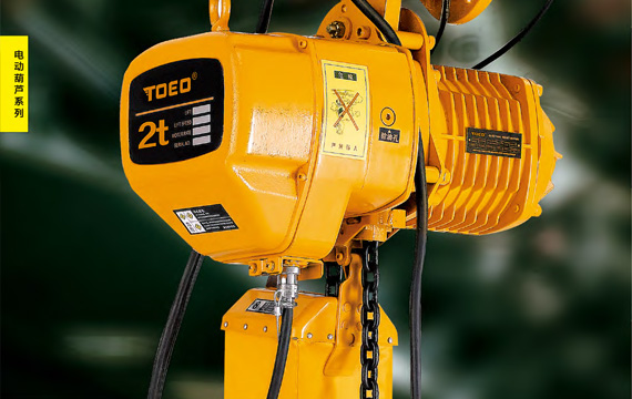 辰力集團(tuán)電動葫蘆系列