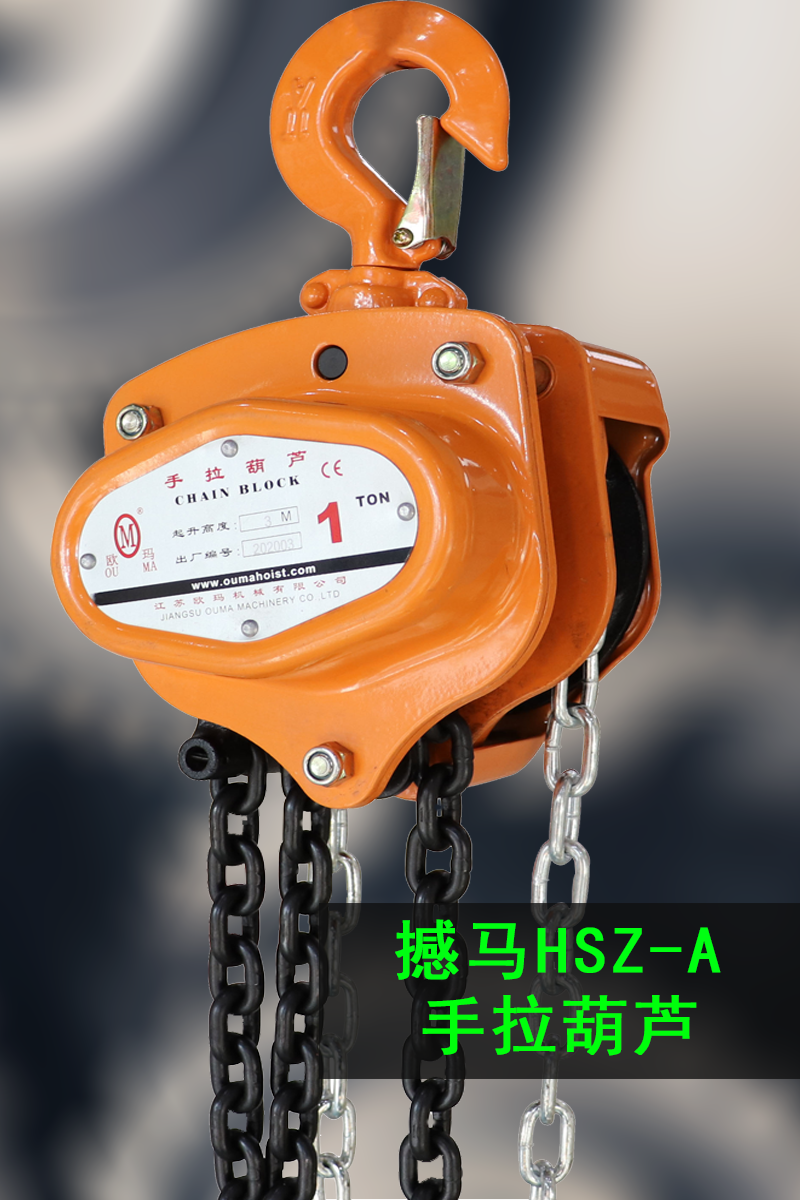 不同型號的手拉葫蘆有什么區(qū)別？