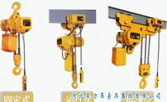 雙速環(huán)鏈電動葫蘆慢速1.1米/分快速3.3米/分