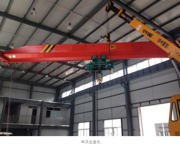 單梁起重機
