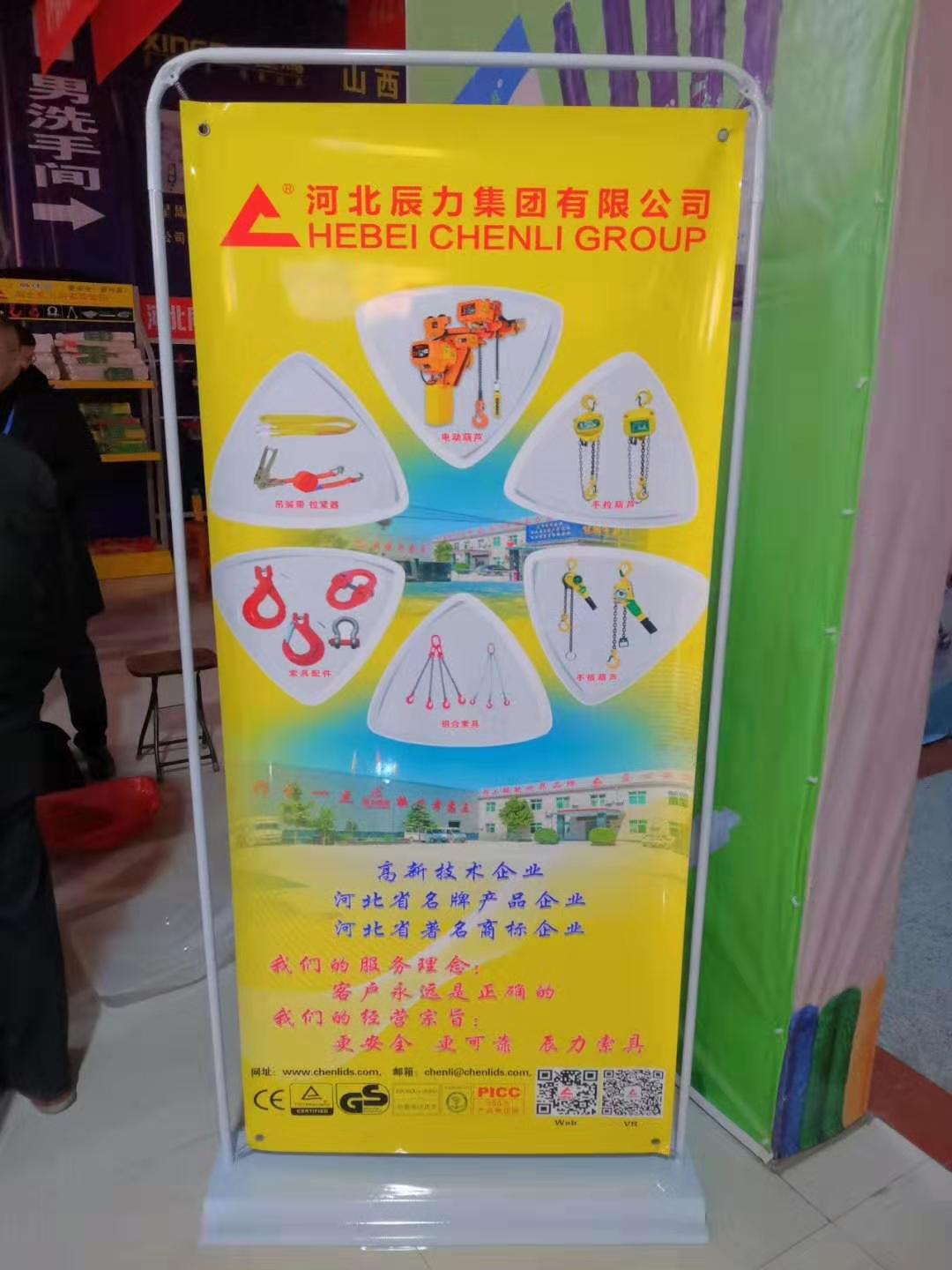 辰力手拉葫蘆廠家祝海泉第十屆廠商返利兌現(xiàn)論壇會(huì)取得驕人業(yè)績(jī)