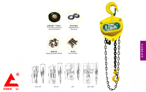 HSZ—VD系列手拉葫蘆